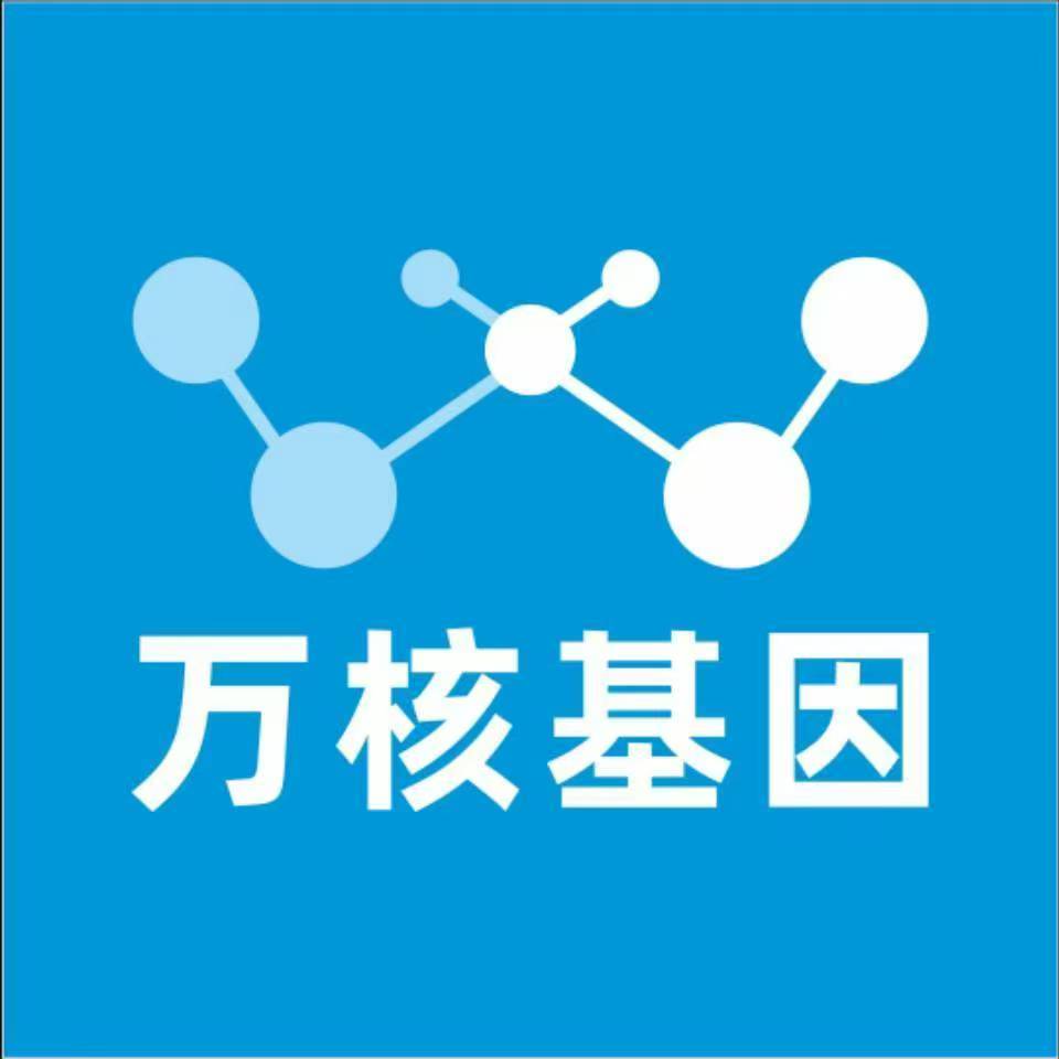兴安盟科尔沁右翼前旗万核DNA亲子鉴定机构咨询